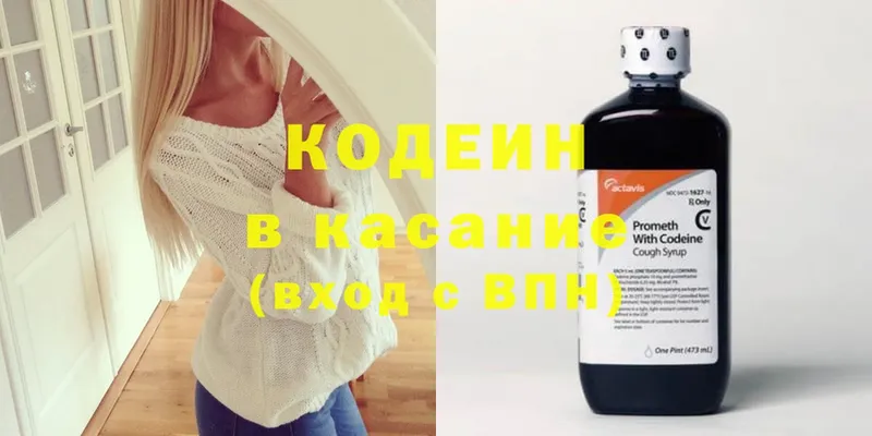 Codein Purple Drank  Суоярви 