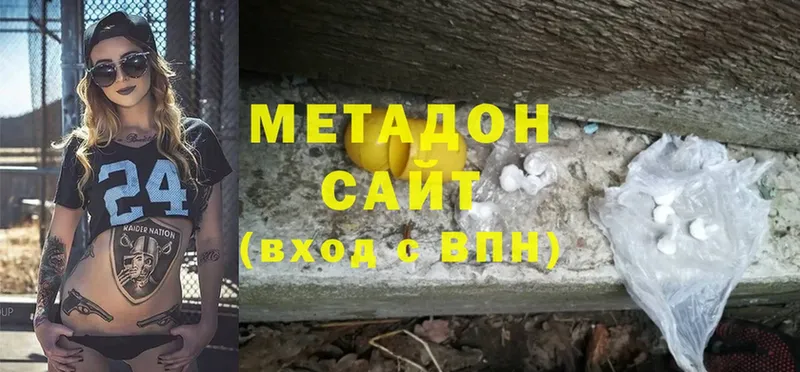 Метадон белоснежный  Суоярви 